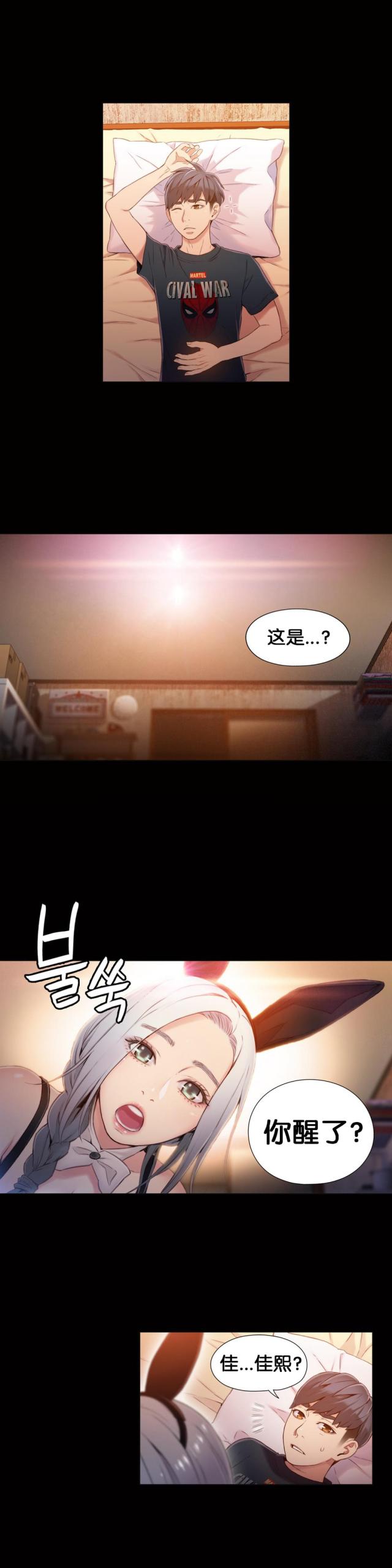触感膜防刮膜价格漫画,第49话2图