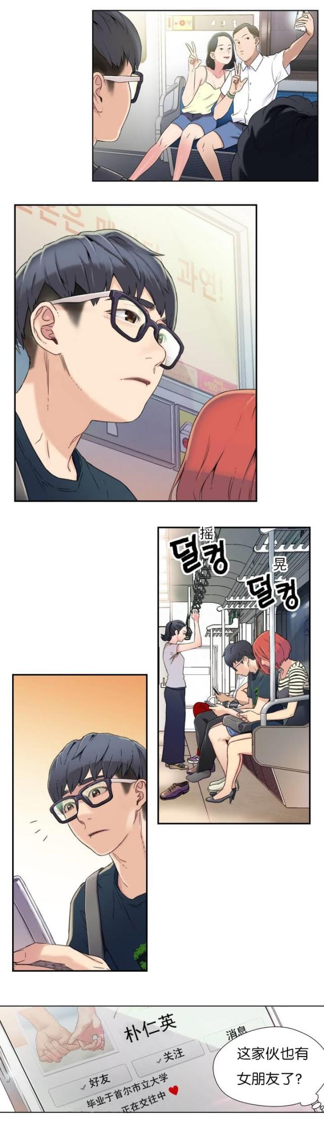 触感能力者主角能力漫画,第1话5图