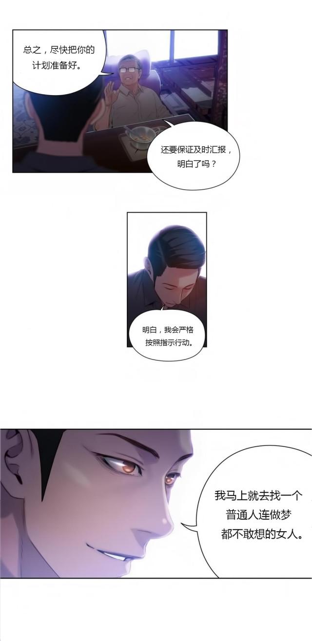 触感膜变皱的原因漫画,第40话5图
