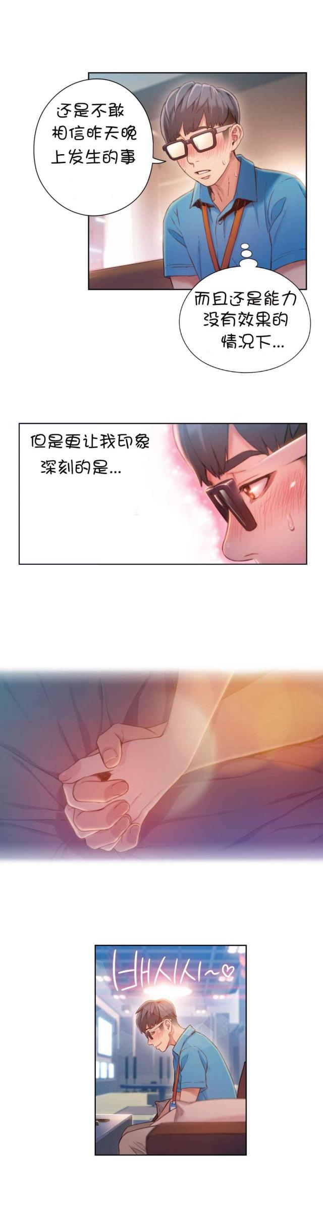 触感油印刷工艺漫画,第62话2图