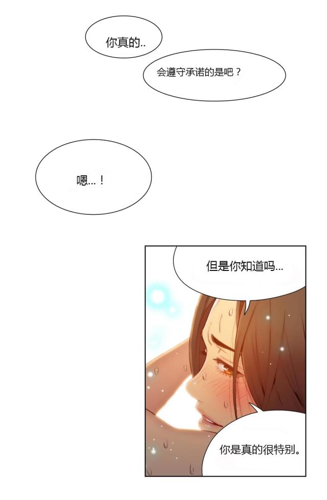 触感膜变皱的原因漫画,第42话5图