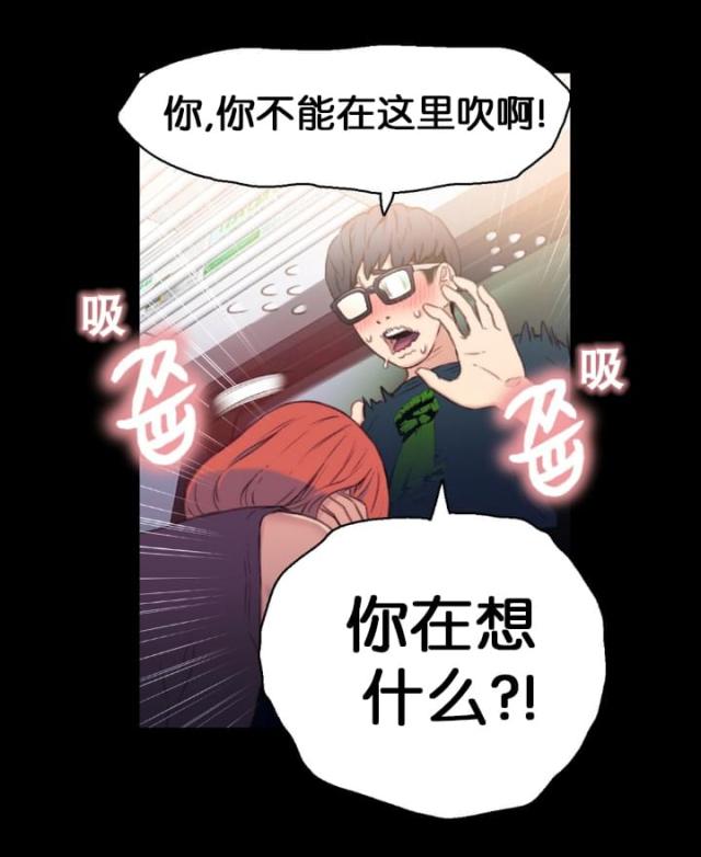 触感能力者免费22漫画,第7话5图