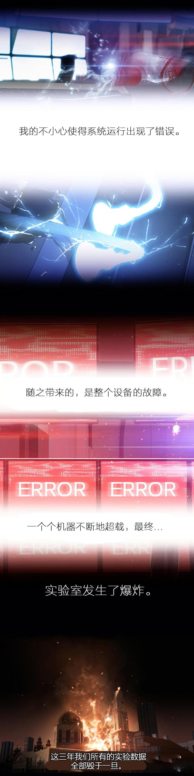 触感能力者又叫什么漫画,第25话2图