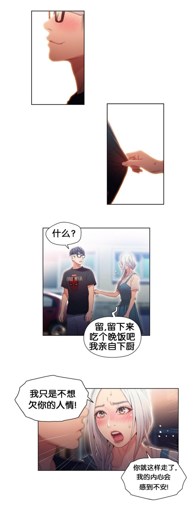 触感传感器上市公司漫画,第48话4图