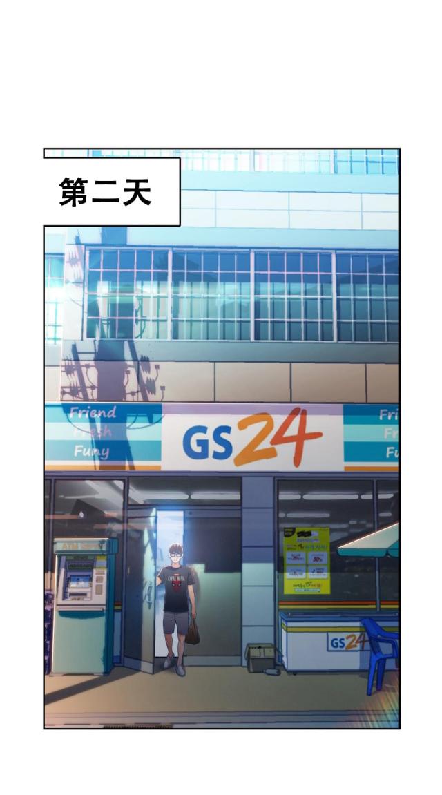 触感能力者原名漫画,第47话1图