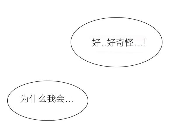 触感膜变皱的原因漫画,第42话1图