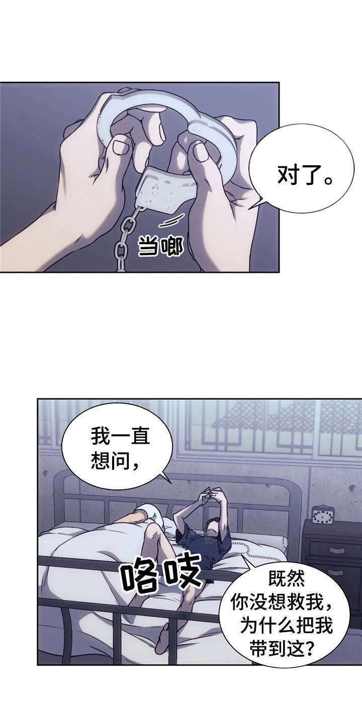 救赎之路短剧全集漫画,第15章：迷茫1图