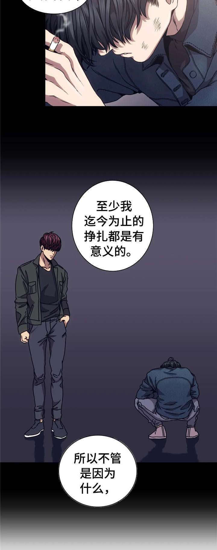 救赎之路短剧全集漫画,第15章：迷茫4图