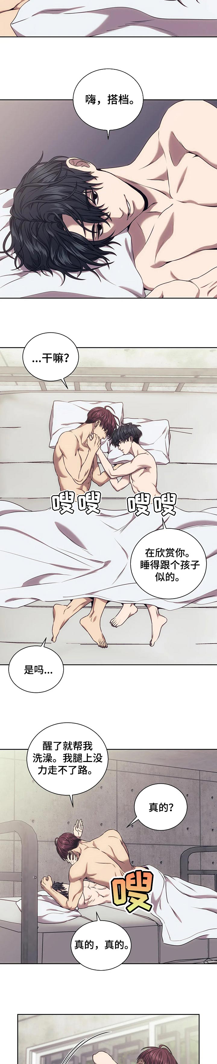 救赎之路短剧免费漫画,第39章：善良的武器2图