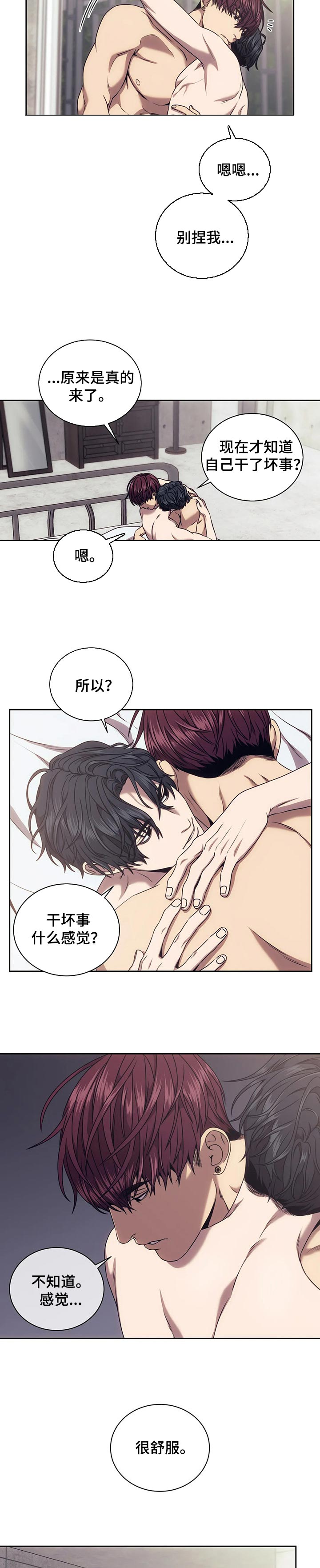 救赎之路短剧免费漫画,第39章：善良的武器3图