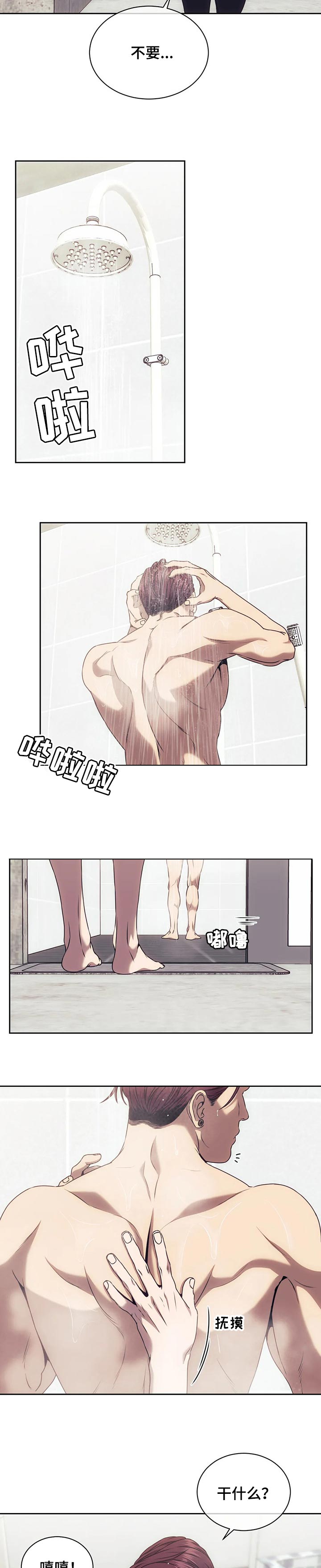 救赎之路三姐妹分家完整漫画,第44章：未接电话3图