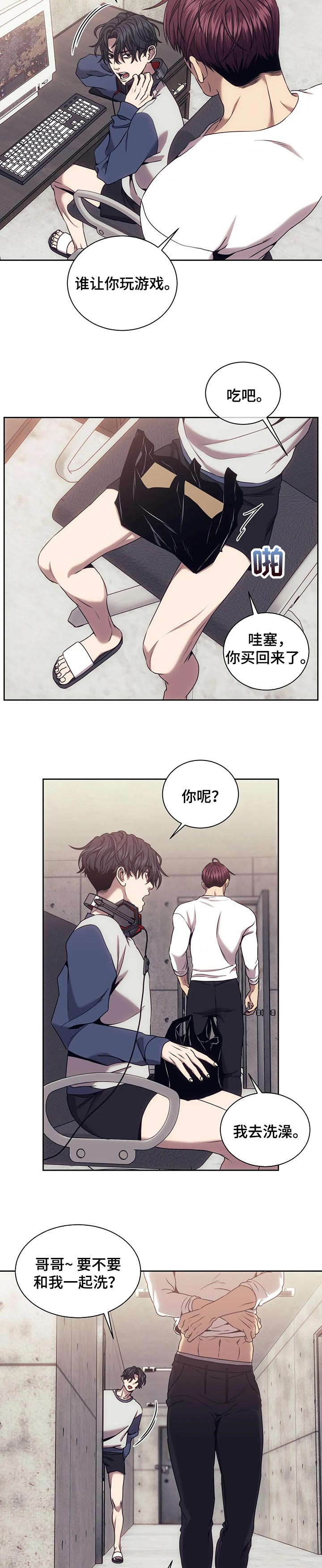 救赎之路三姐妹分家完整漫画,第44章：未接电话2图