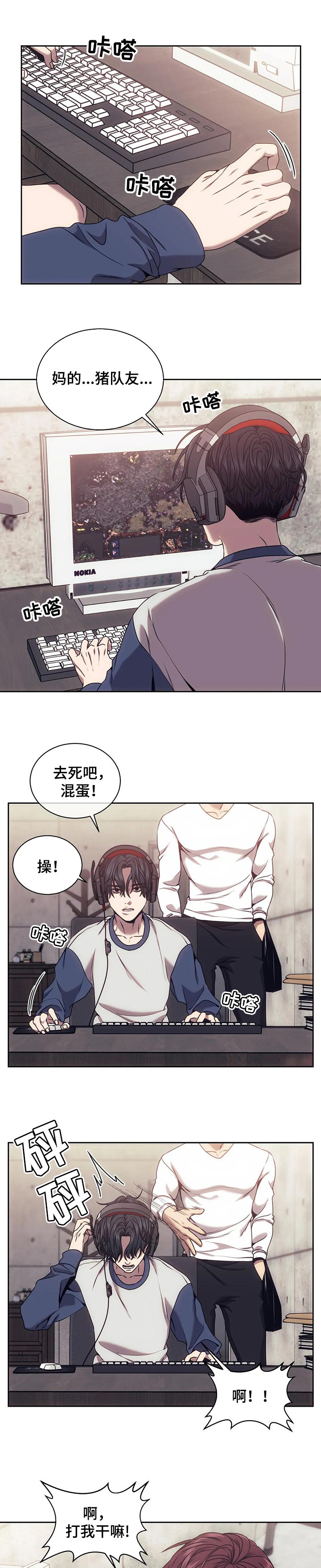 救赎之路三姐妹分家完整漫画,第44章：未接电话1图