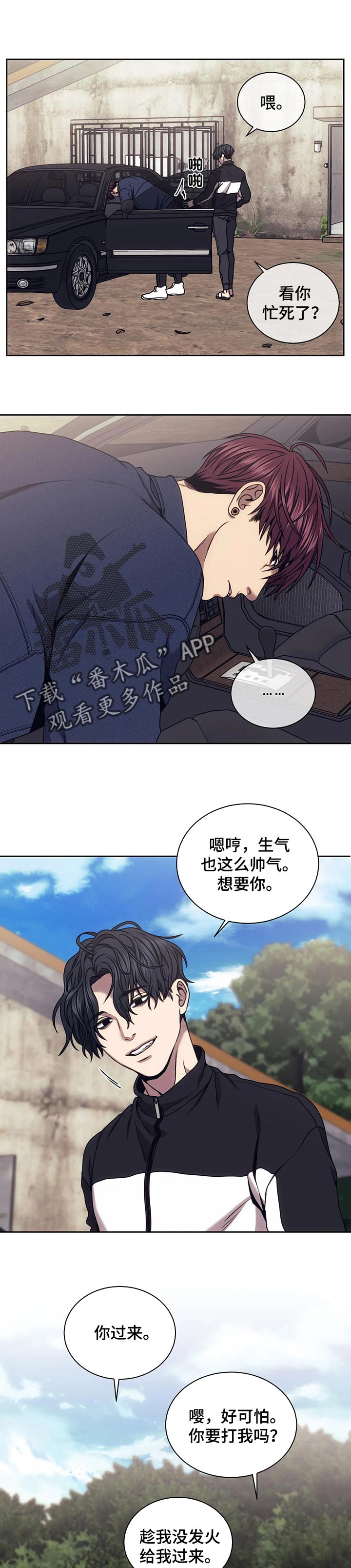 救赎之路张成漫画,第51章：三个要求1图