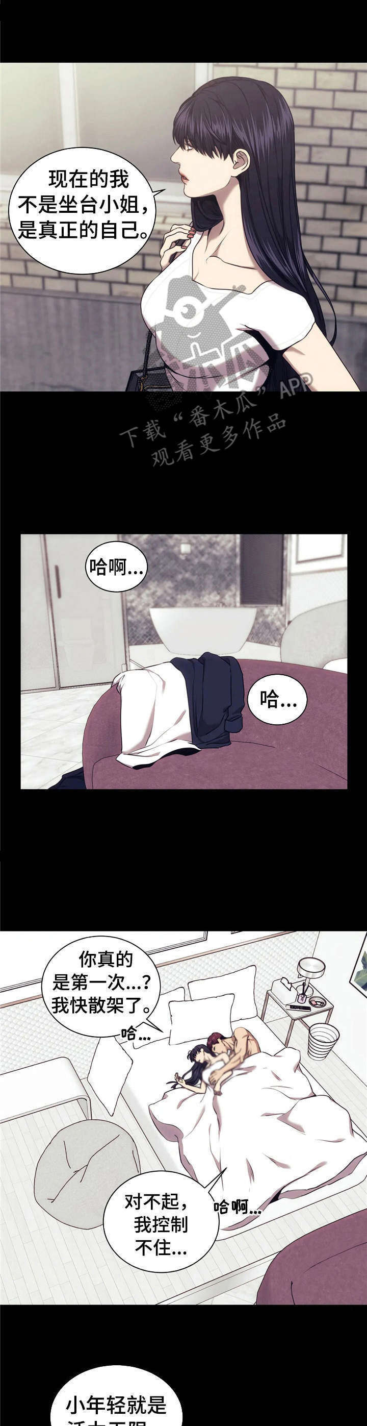 救赎之路小偷漫画,第31章：利用我4图