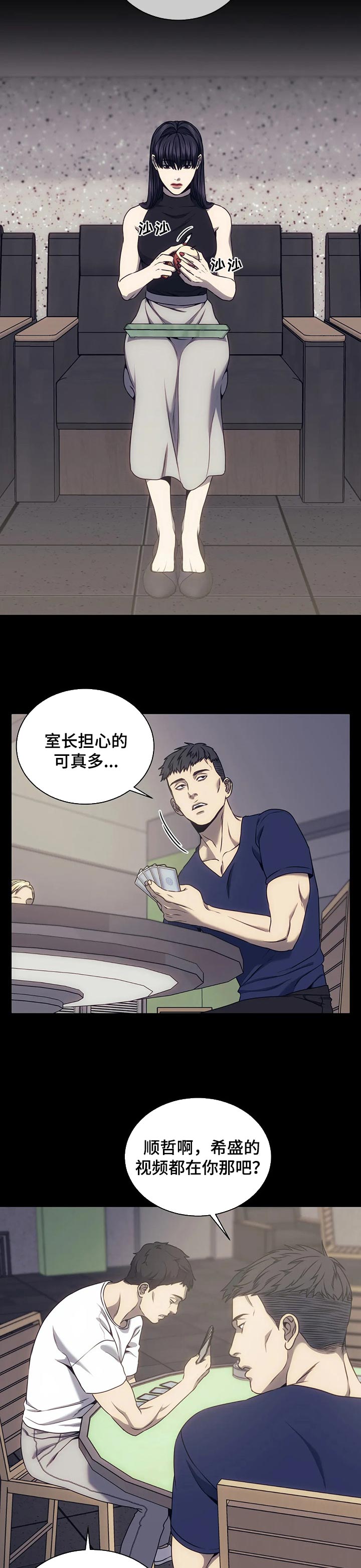 亚瑟的救赎之路漫画,第42章：请保护我4图