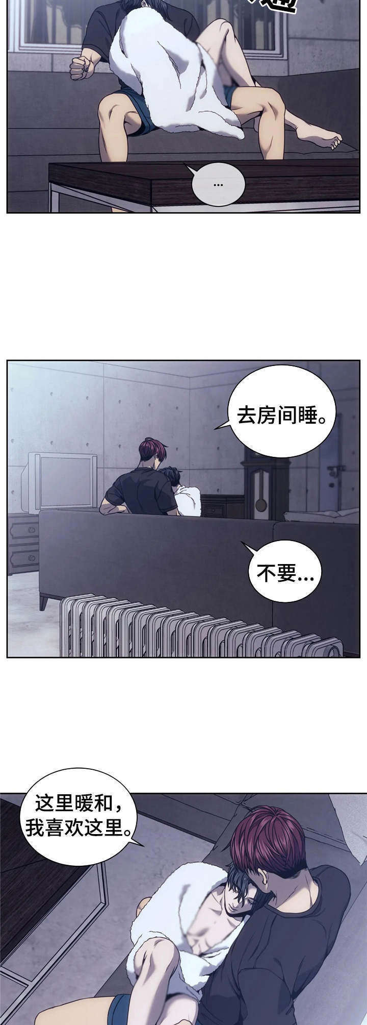 救赎之路修改器漫画,第28章：撒娇3图