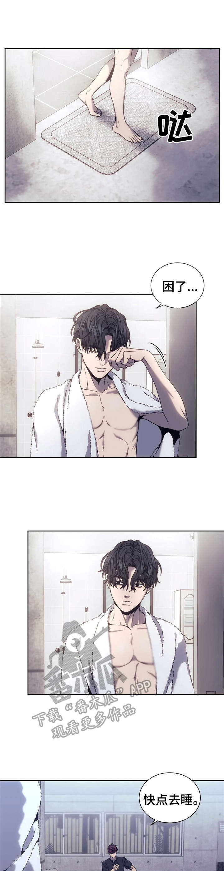 救赎之路修改器漫画,第28章：撒娇1图