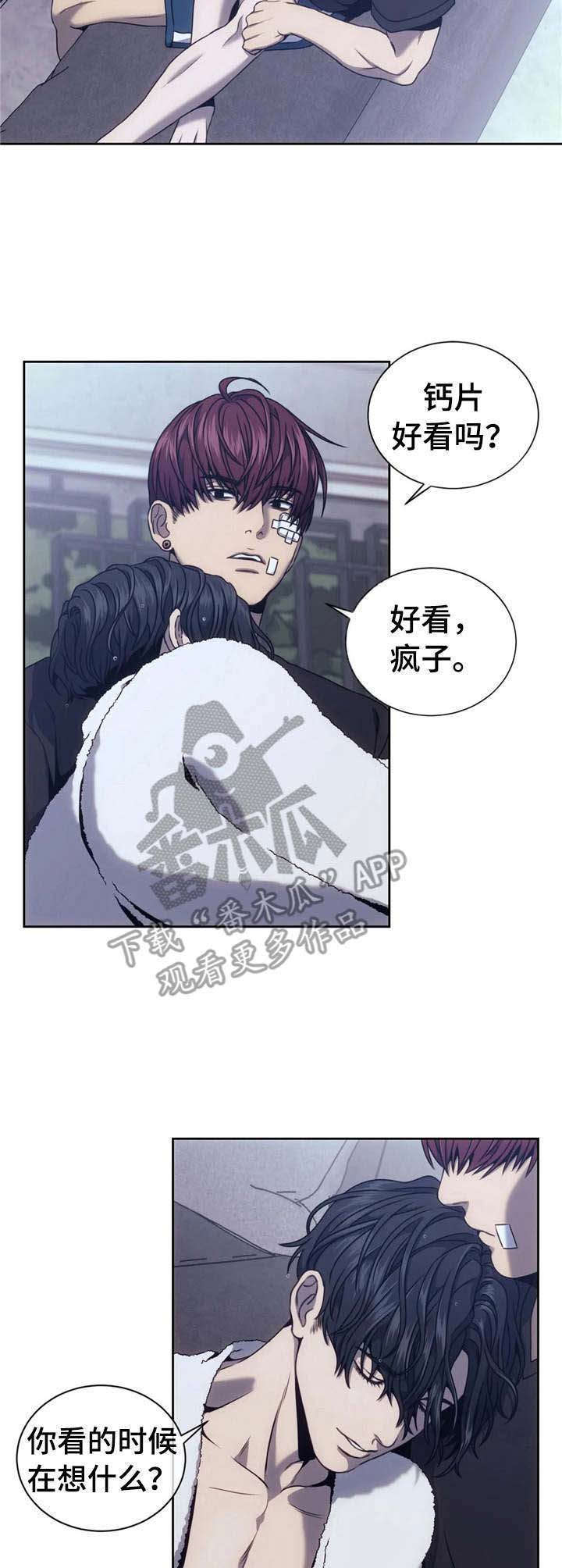 救赎之路修改器漫画,第28章：撒娇4图