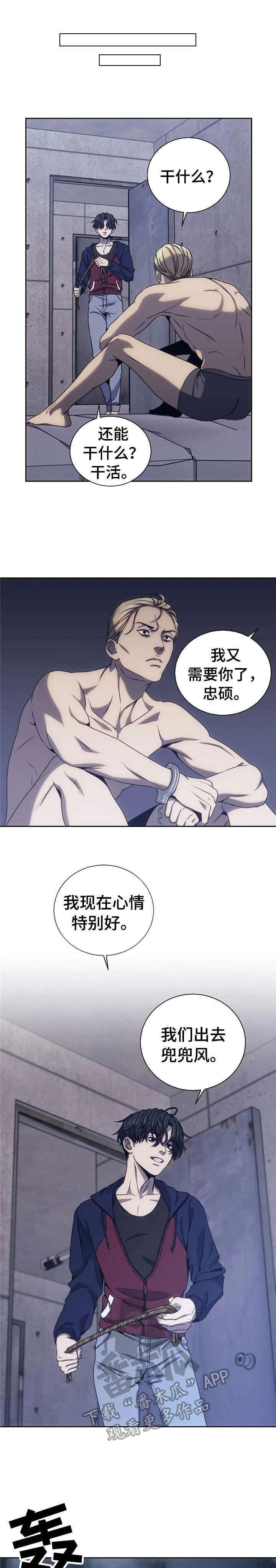 短剧救赎之路漫画,第33章：垂死挣扎3图