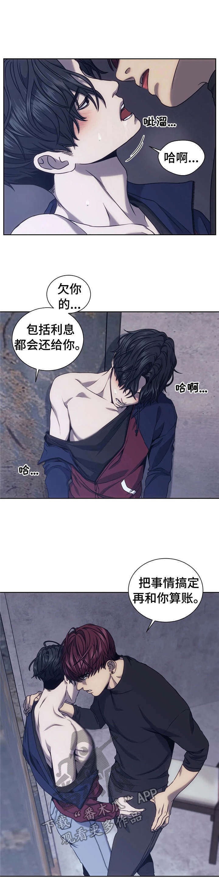 短剧救赎之路漫画,第33章：垂死挣扎1图