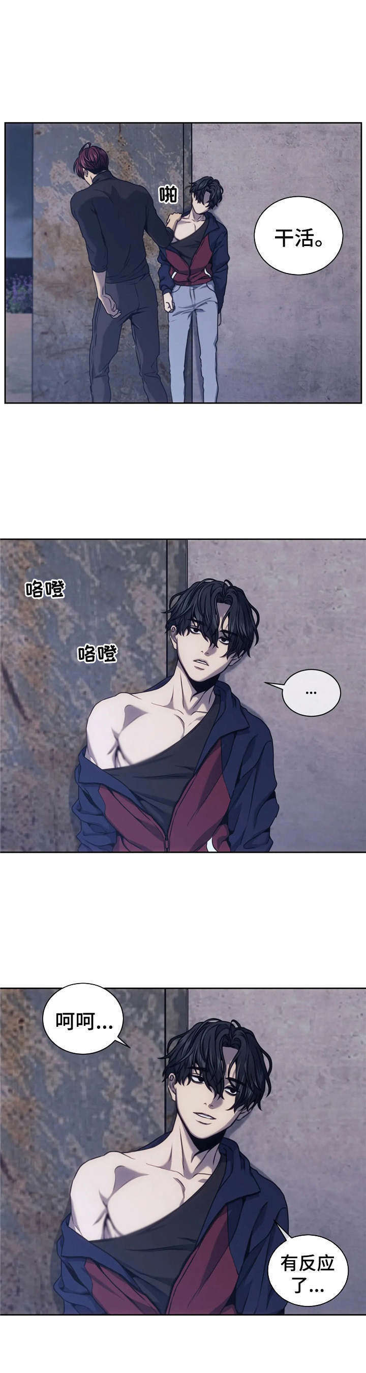 短剧救赎之路漫画,第33章：垂死挣扎2图