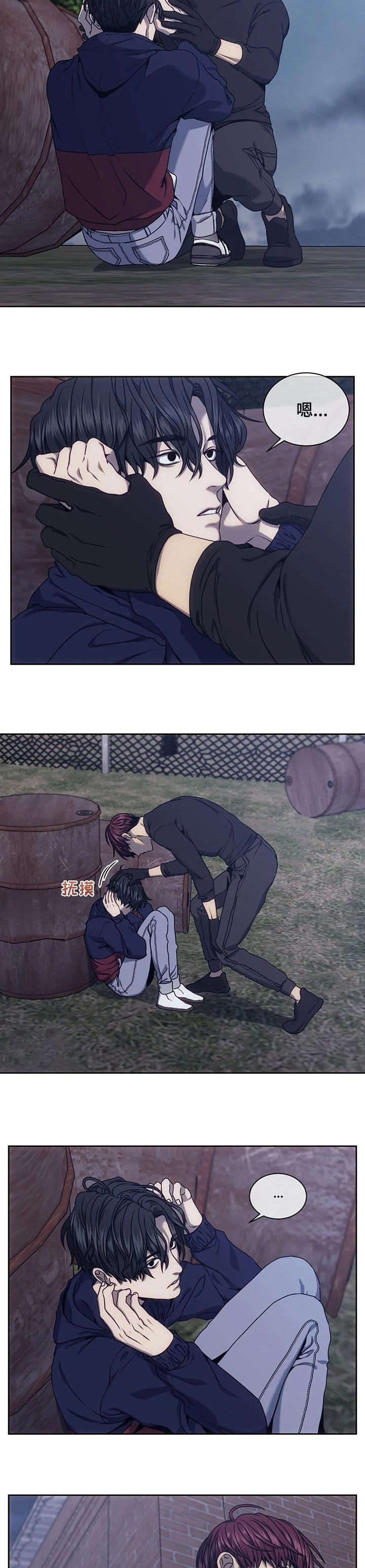 救赎之路试玩漫画,第34章：不要听看3图