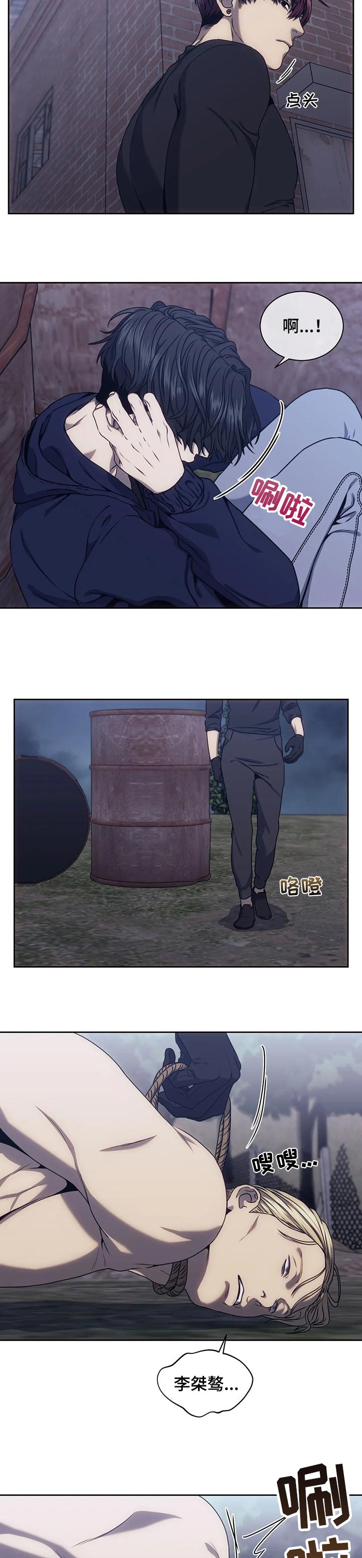 救赎之路试玩漫画,第34章：不要听看4图