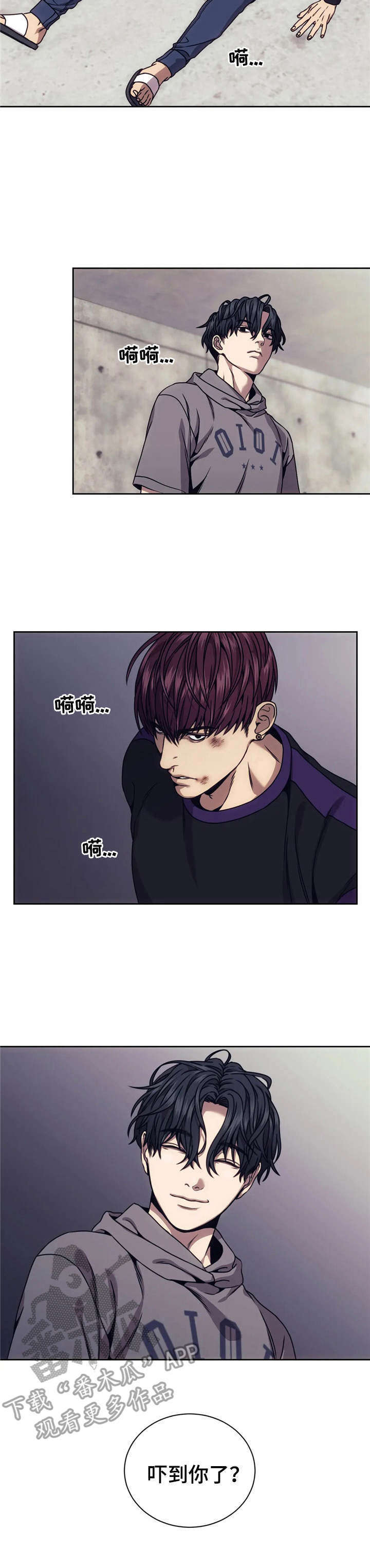 救赎之路短剧大结局漫画,第21章：背叛4图