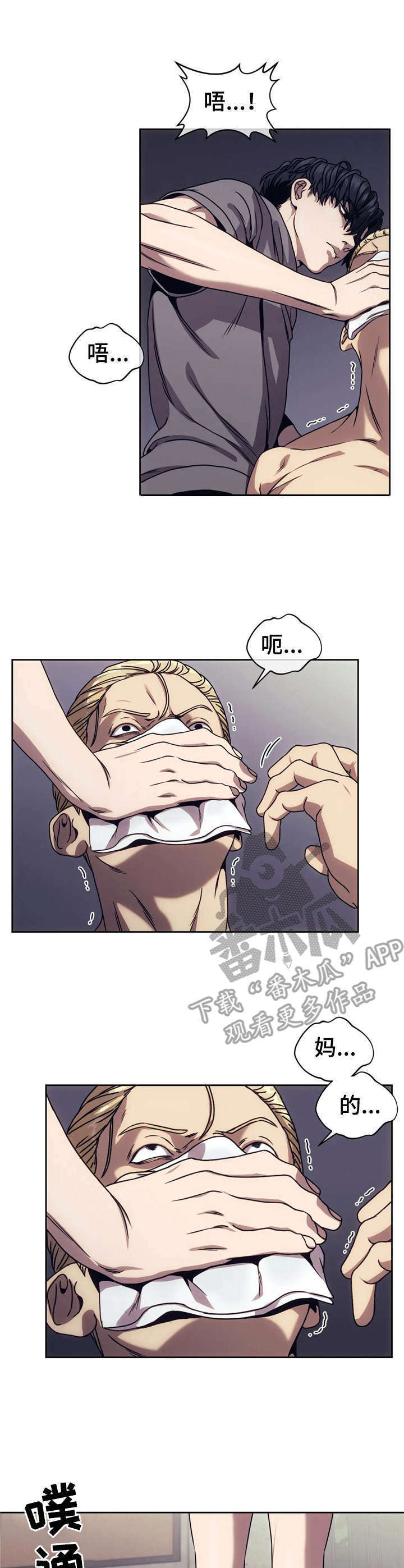 救赎之路短剧大结局漫画,第21章：背叛2图
