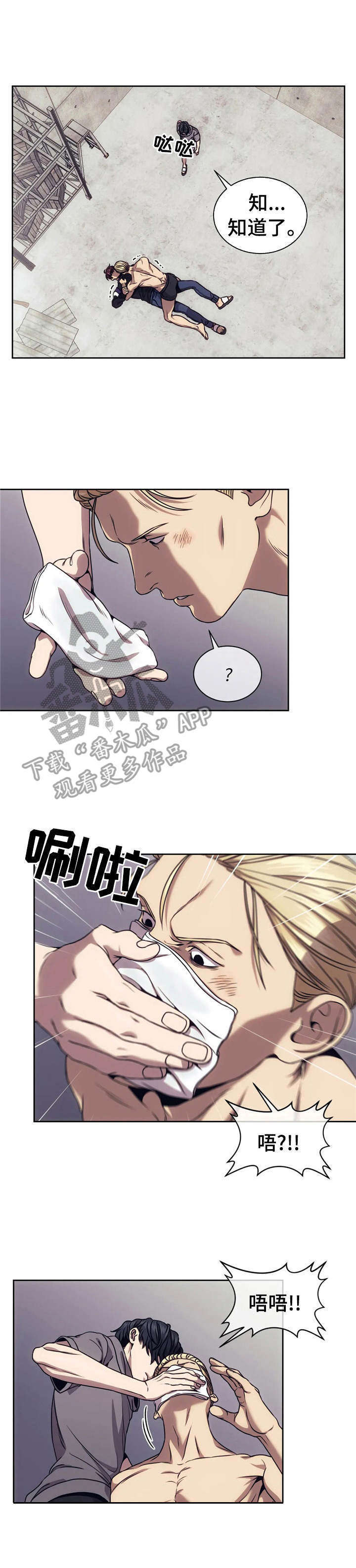 救赎之路短剧大结局漫画,第21章：背叛1图
