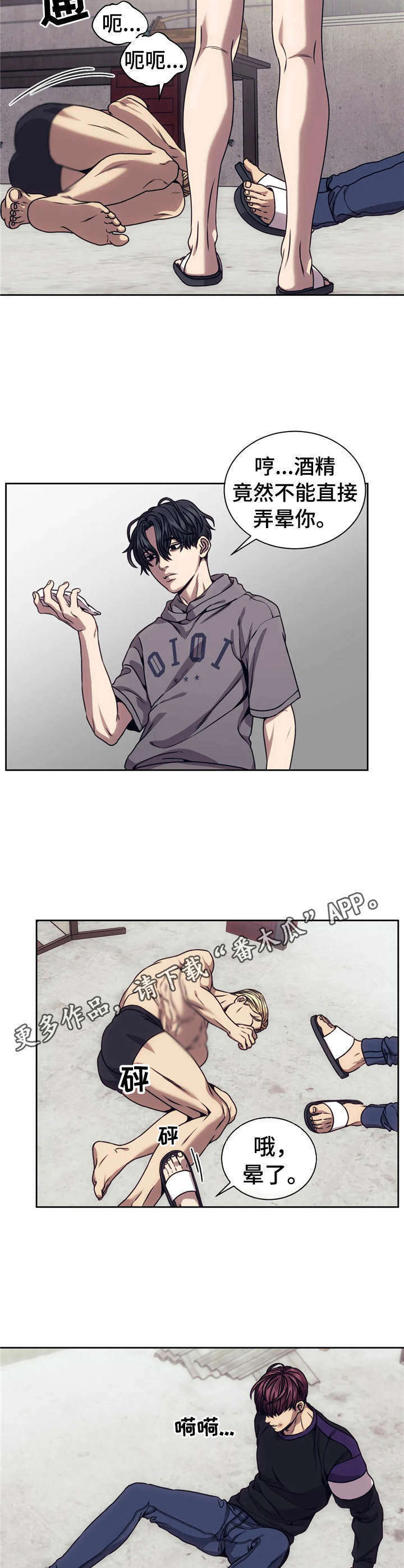 救赎之路短剧大结局漫画,第21章：背叛3图