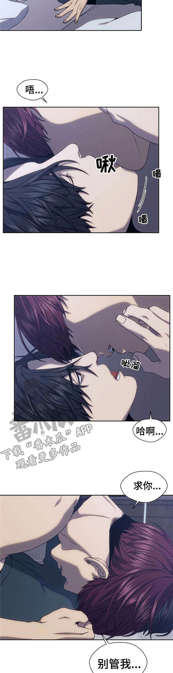 诗歌救赎之路漫画,第32章：安慰5图