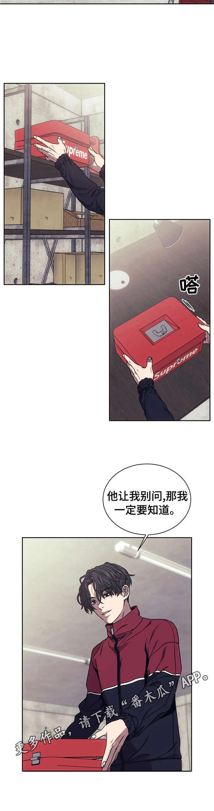 救赎之路任务怎么做漫画,第18章：宝物2图