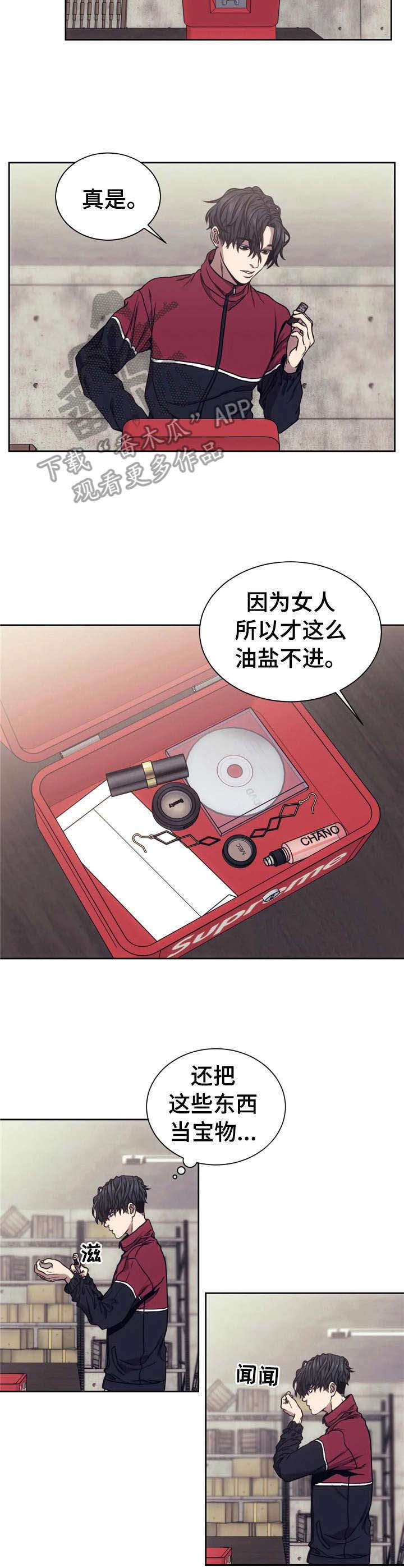 救赎之路任务怎么做漫画,第18章：宝物4图