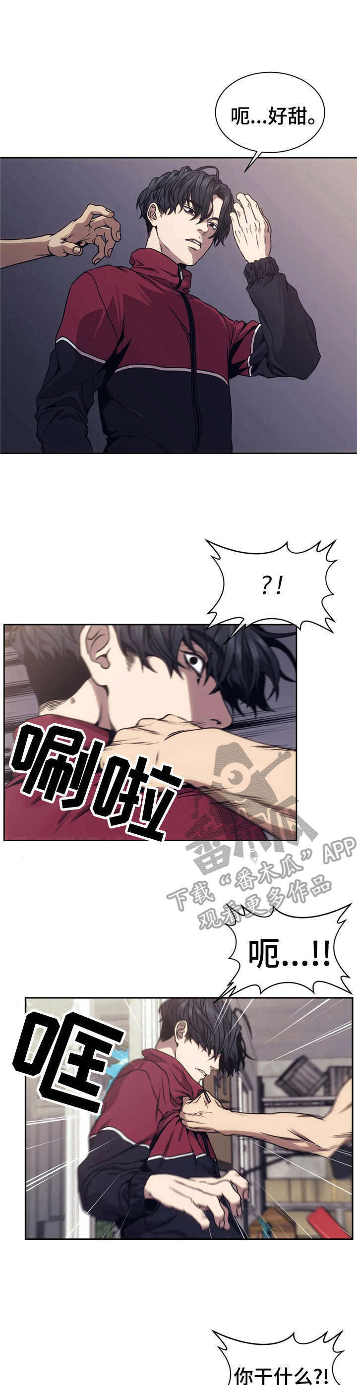 救赎之路任务怎么做漫画,第18章：宝物5图