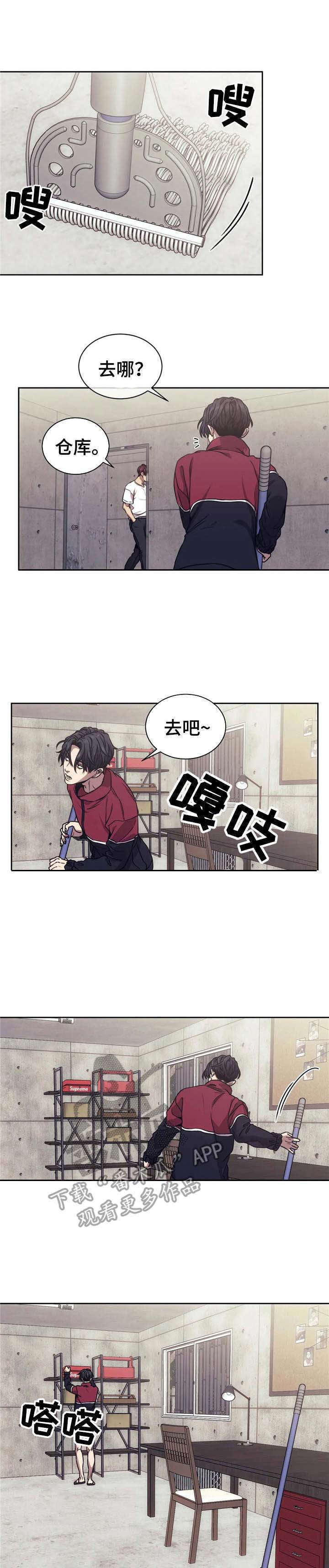 救赎之路任务怎么做漫画,第18章：宝物1图