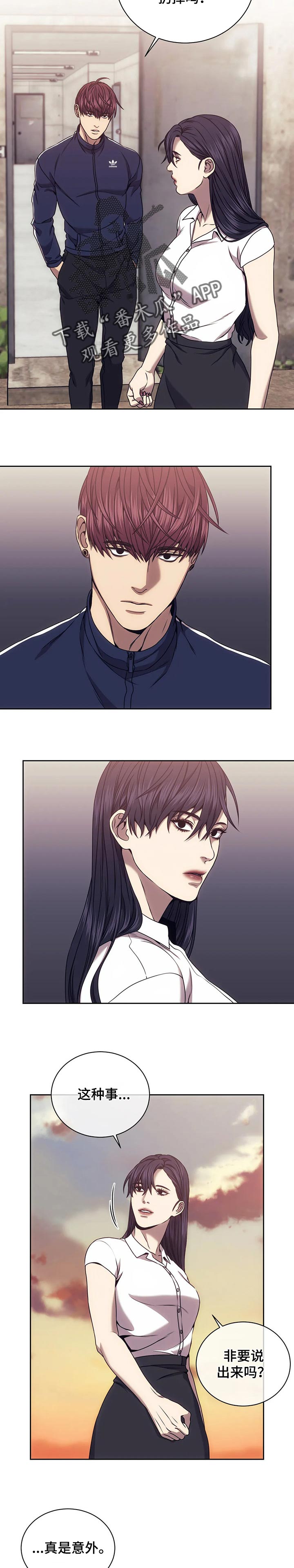 救赎之路我失踪的妈妈全文漫画,第49章：好好回答问题2图