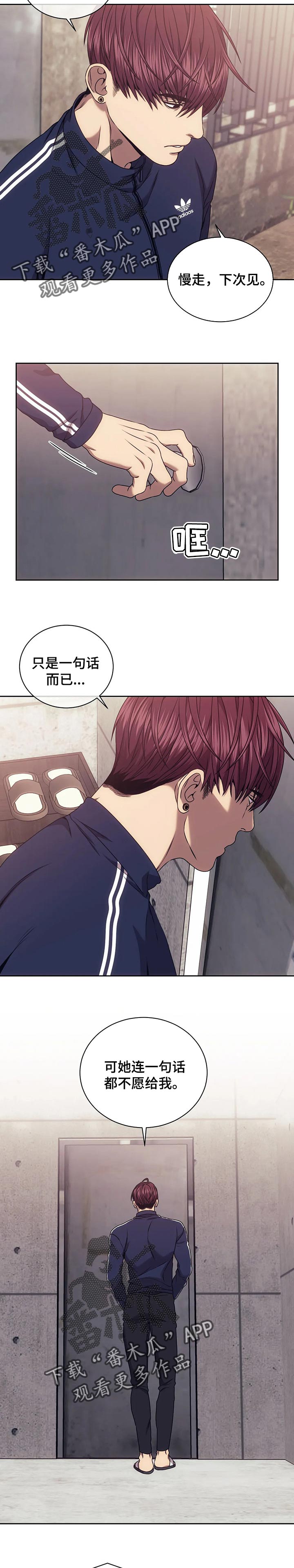 救赎之路我失踪的妈妈全文漫画,第49章：好好回答问题3图