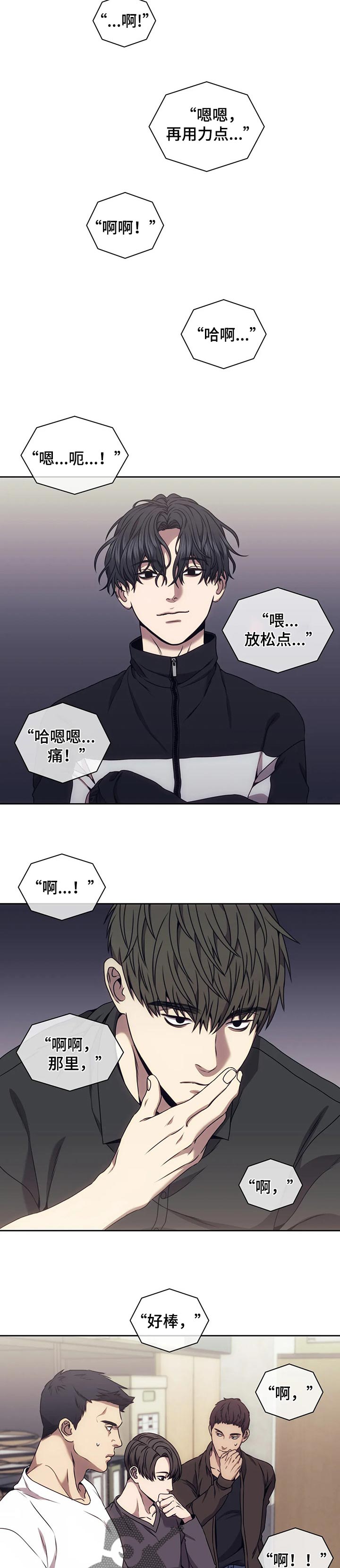 救赎之路我失踪的妈妈全文漫画,第49章：好好回答问题4图