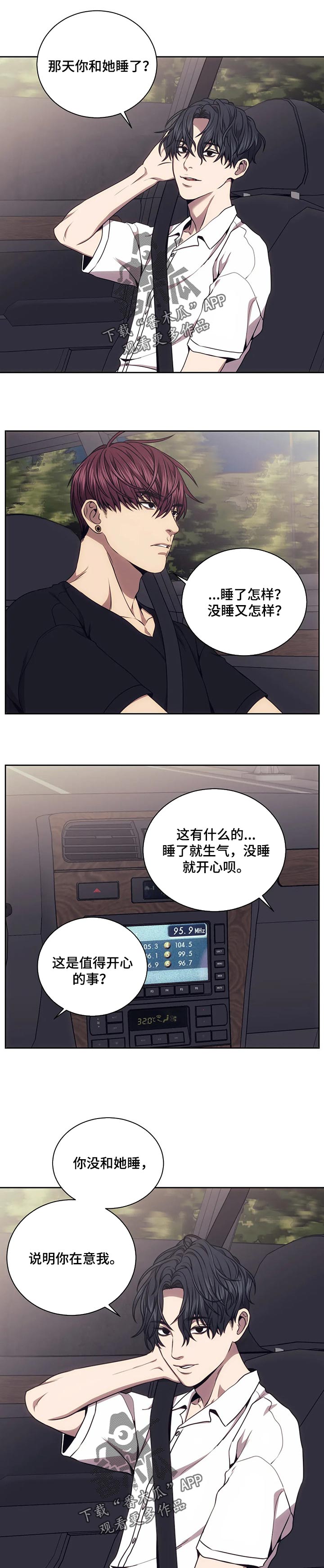 救赎之路迅雷下载漫画,第52章：你在意我5图