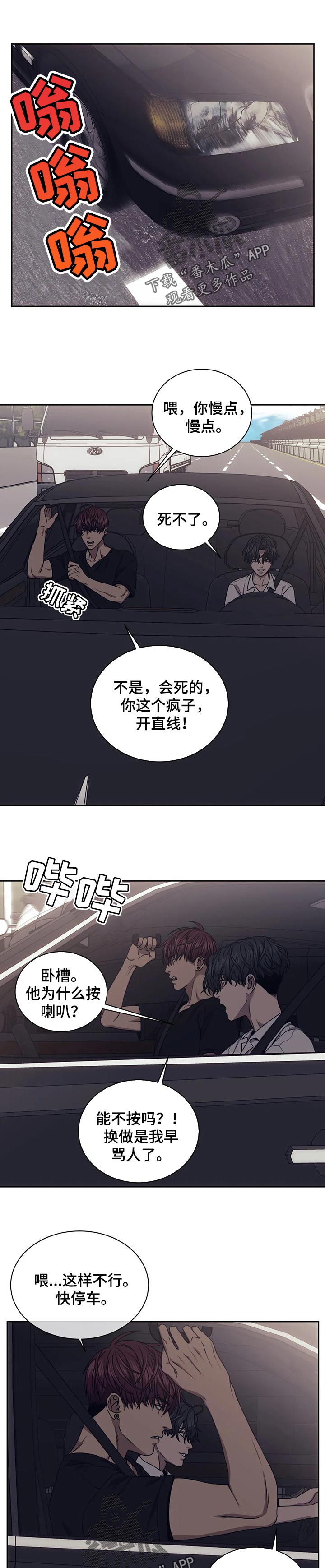 救赎之路迅雷下载漫画,第52章：你在意我1图