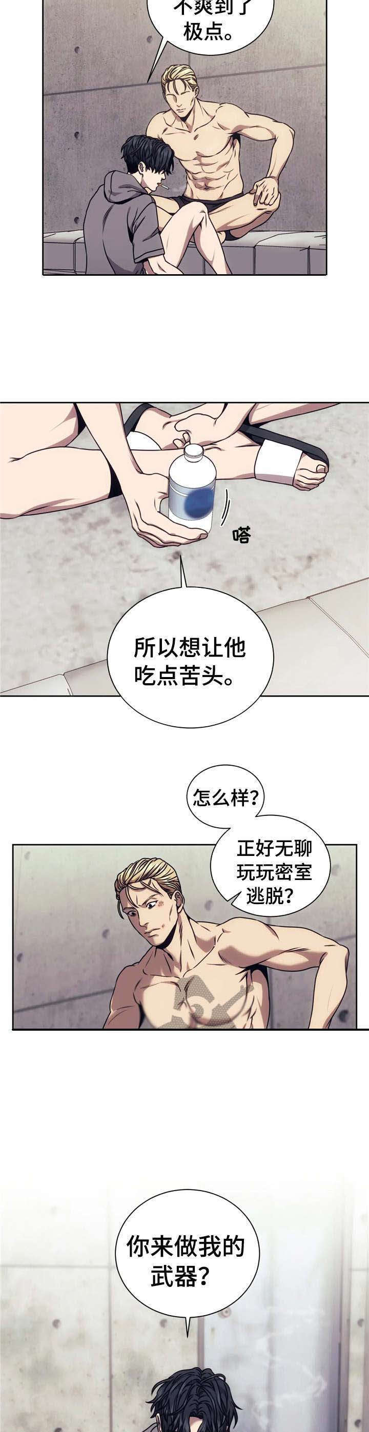 救赎之路梦之队漫画,第20章： 出口气5图