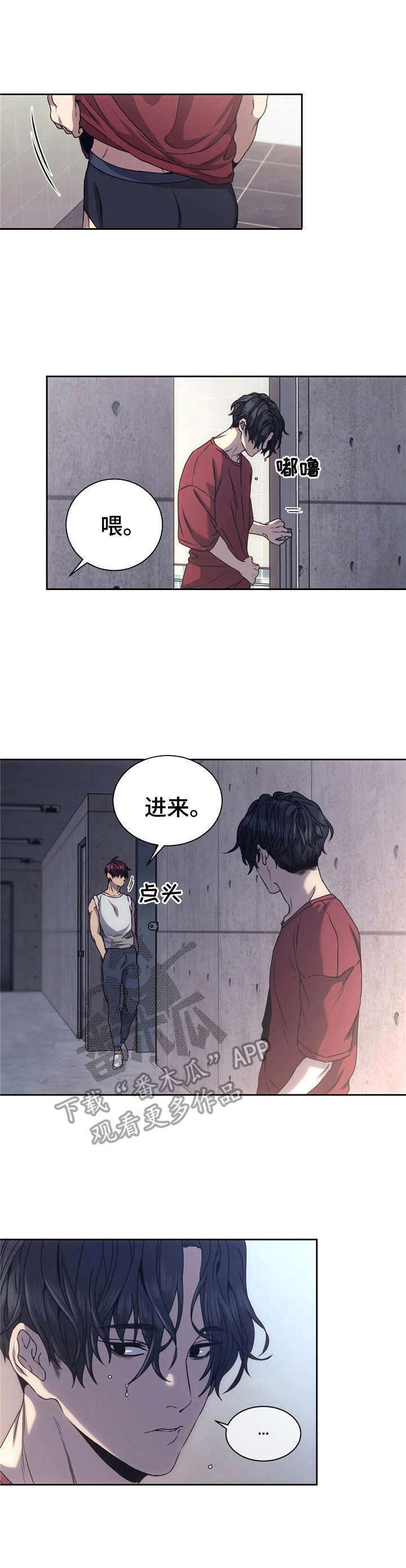救赎之路漫漫漫画,第10章：害怕1图