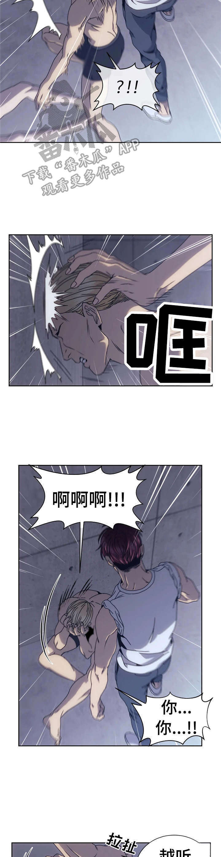 救赎之路高清完整版漫画,第8章：暴揍一顿3图