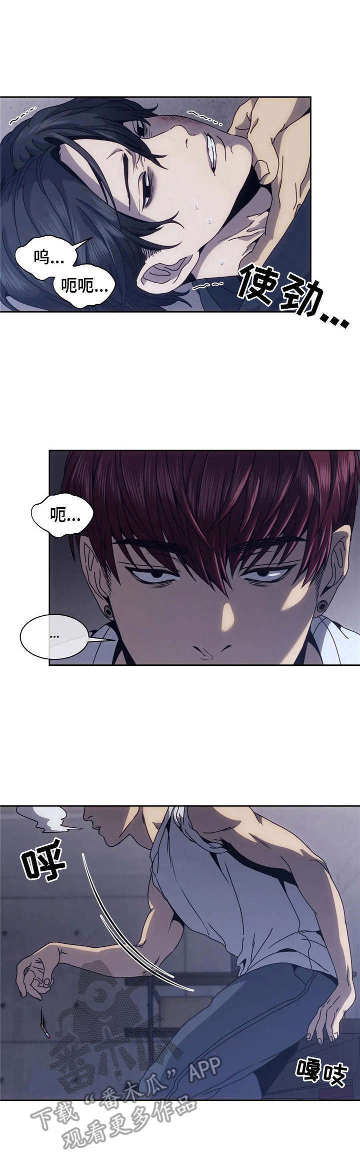 救赎之路高清完整版漫画,第8章：暴揍一顿1图