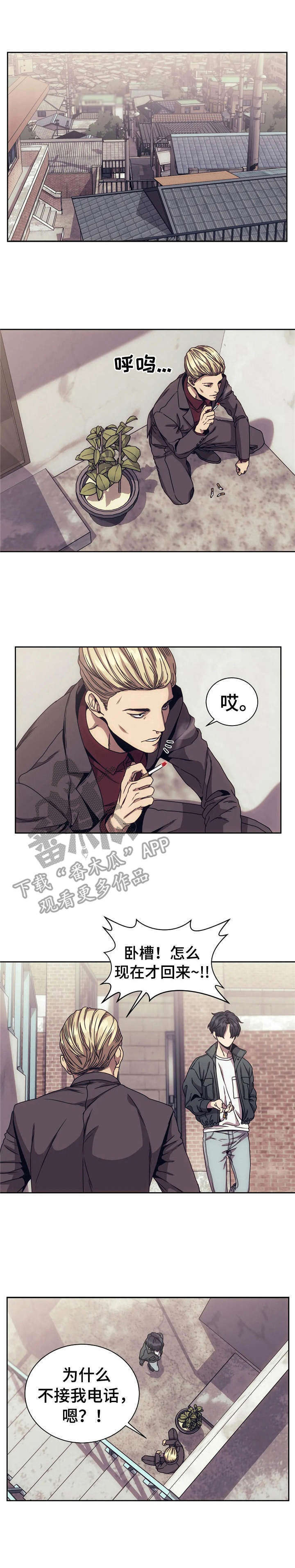 救赎之路游戏解说漫画,第5章： 顶嘴1图