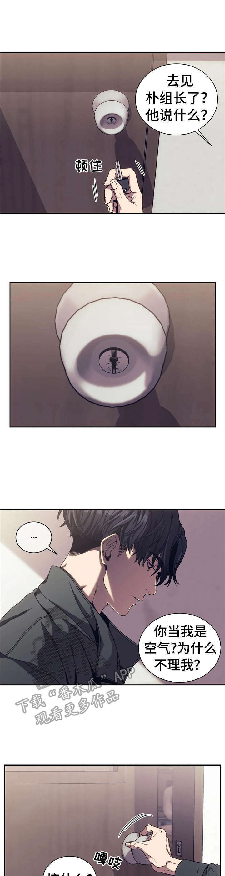 救赎之路游戏解说漫画,第5章： 顶嘴2图