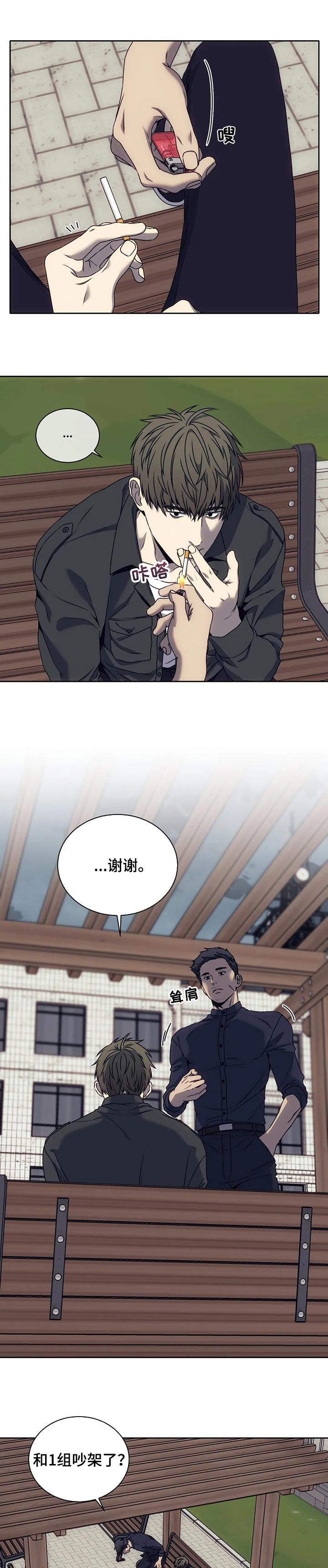 救赎之路电影在线观看漫画,第37章：孤军奋战2图