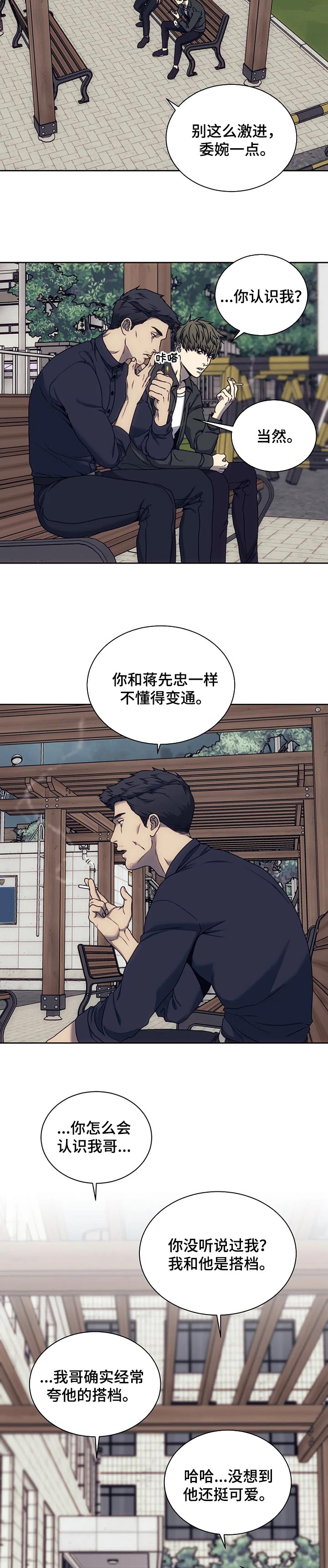 救赎之路电影在线观看漫画,第37章：孤军奋战3图